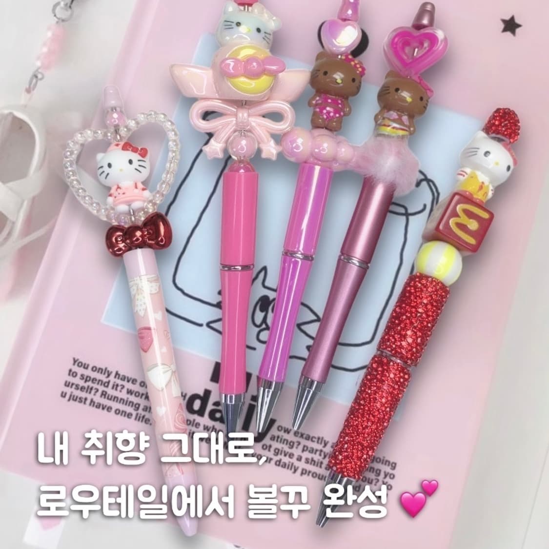 동대문 볼꾸 키티 볼펜 꾸미기 DIY 랜덤 세트 💕 상품이미지1