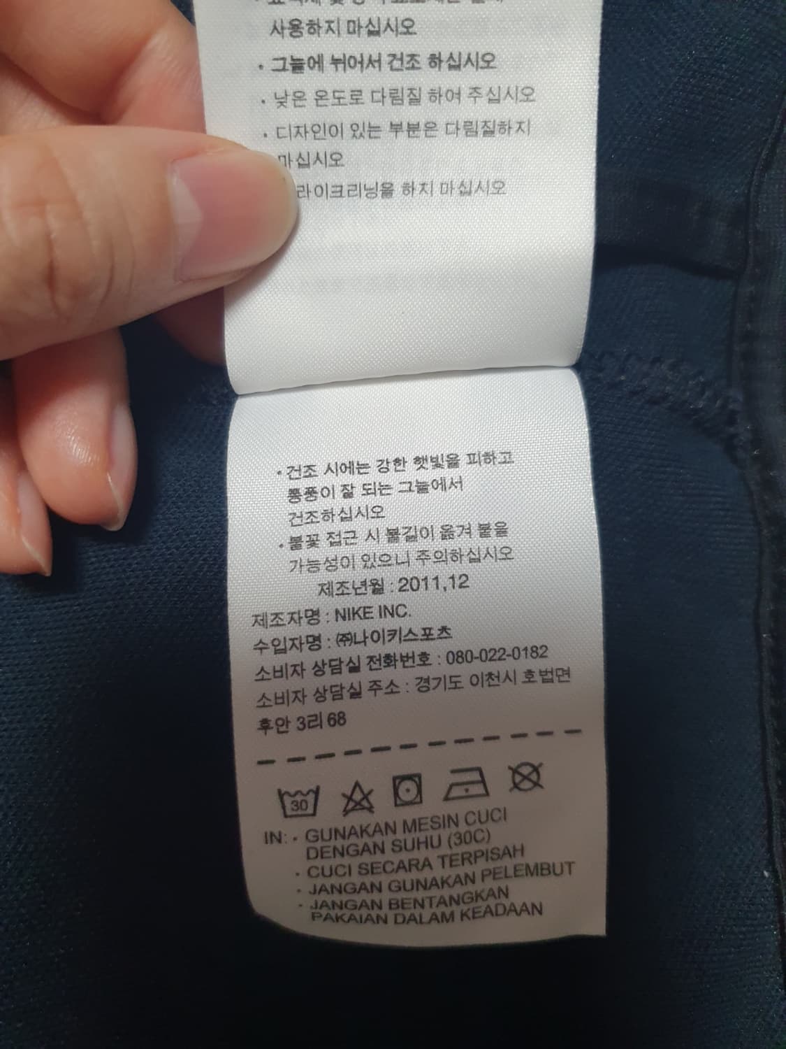 나이키 트랙탑 맨유 집업 져지 M 상품이미지10