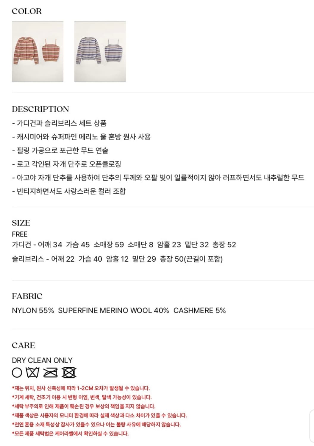 시엔느 Sandy Knit set up 니트 가디건 나시 세트 상품이미지3