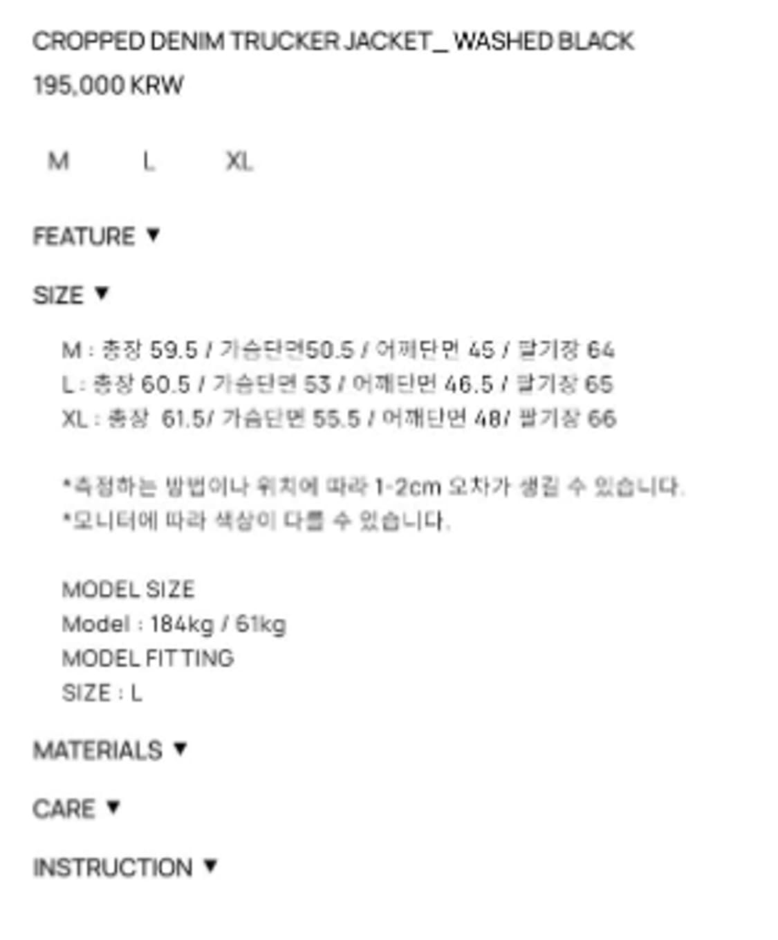 토니웩 24fw 트러커 팝니다 (L사이즈) 상품이미지3