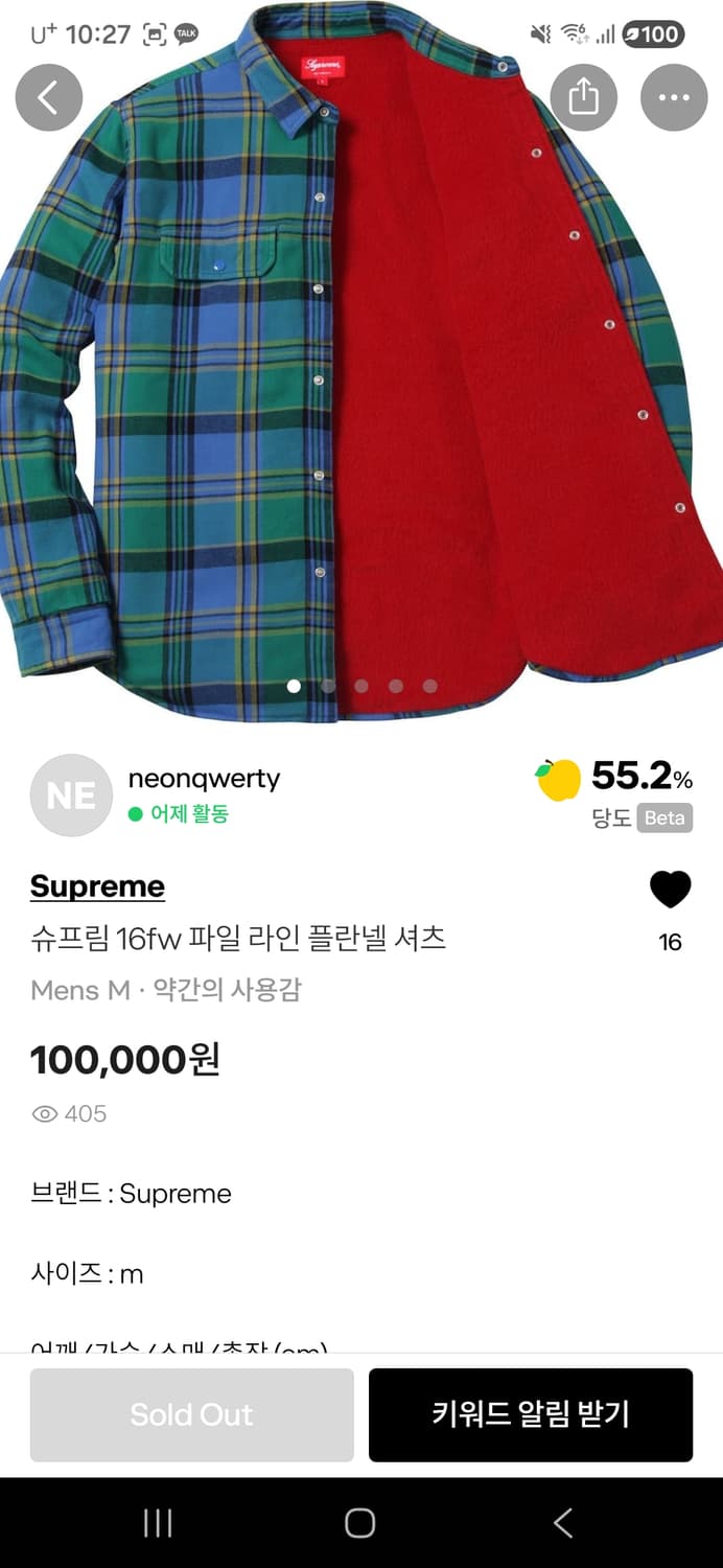 슈프림 프란넬 겨울셔츠 상품이미지1