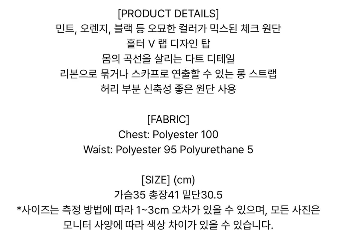 MINT CHECK HALTER TOP 상품이미지4