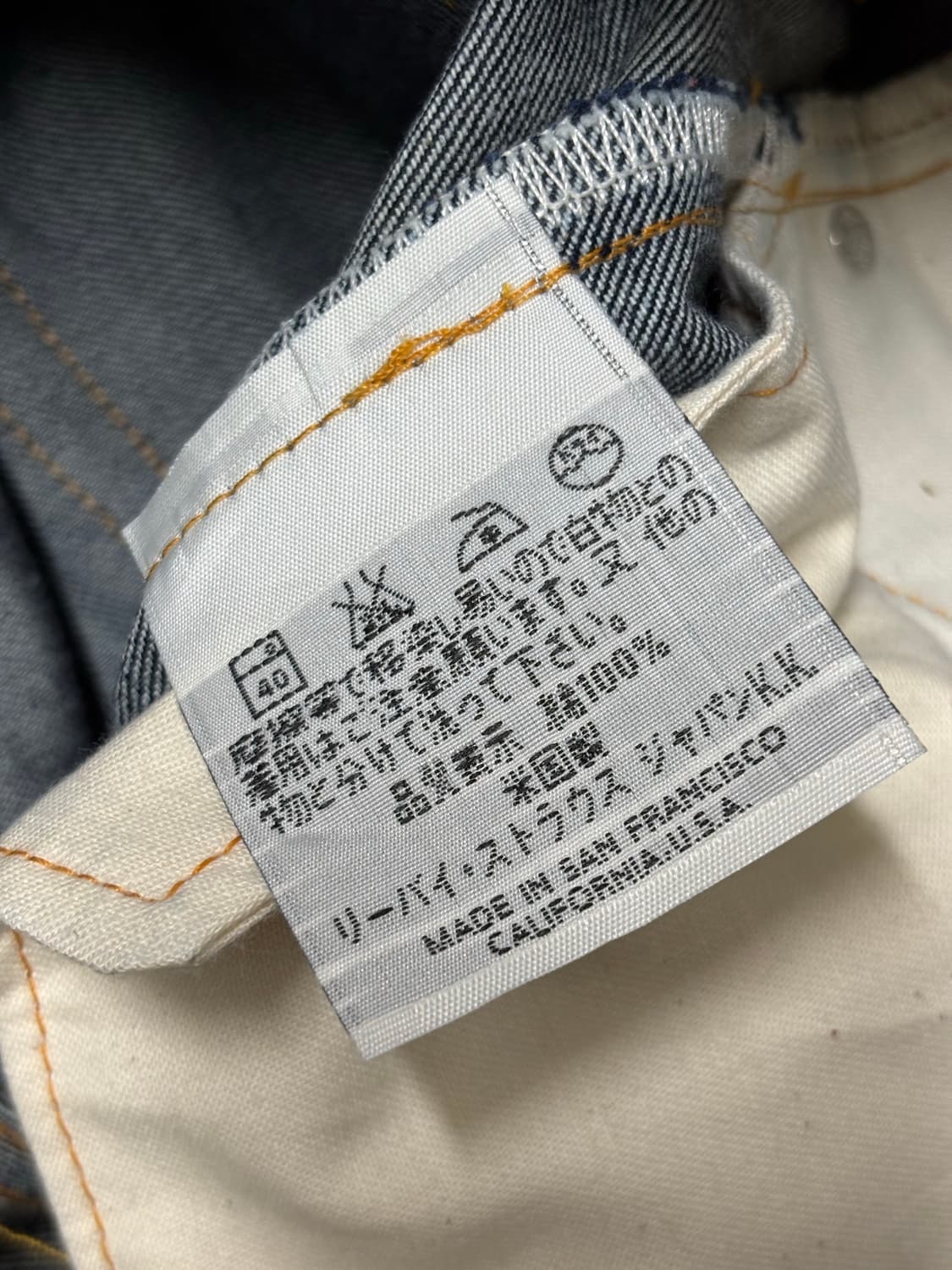 Levi’s 551ZXX 셀비지 데님팬츠 made in USA 상품이미지10