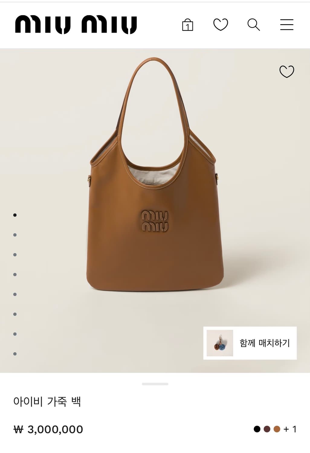 (새상품급)미우미우 레더 아이비백 꼬냑 레귤러 상품이미지8