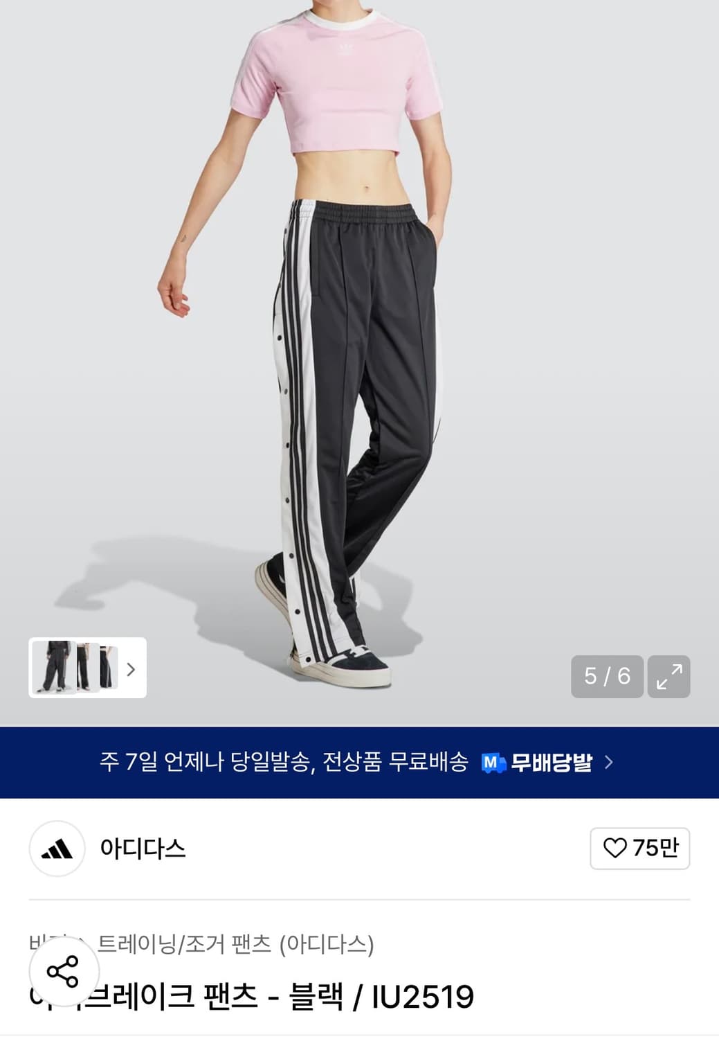 아디다스 아디브레이크 팬츠 상품이미지3