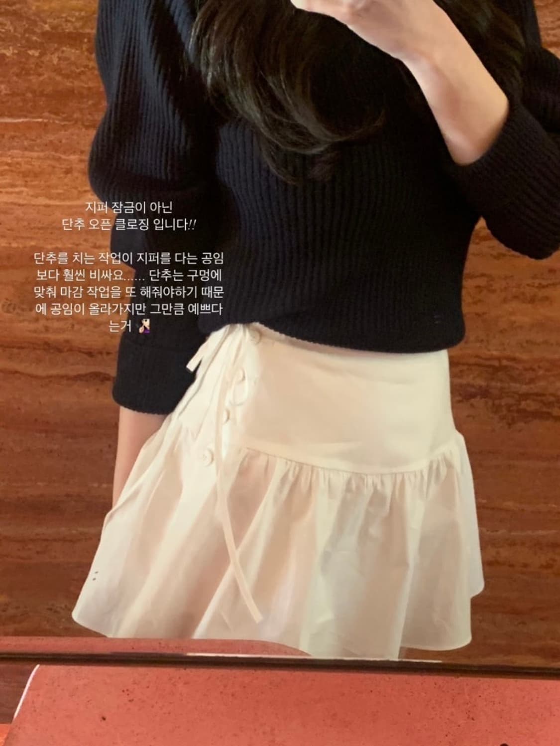온트 신디스커트 상품이미지2