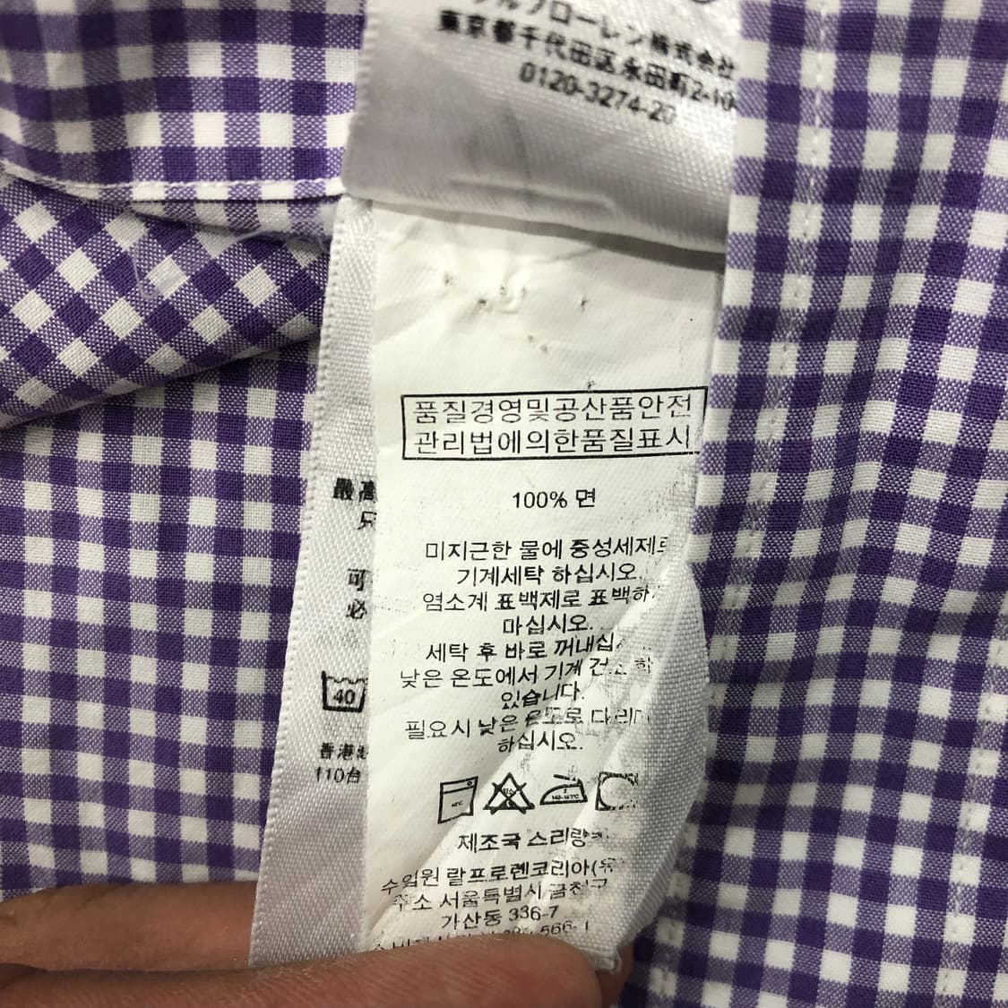 폴로 랄프로렌 퍼플 체크 셔츠 상품이미지5