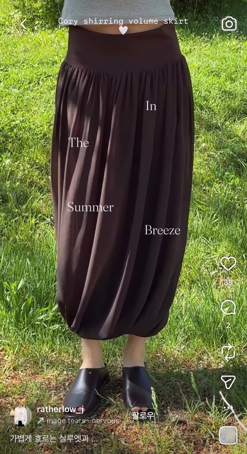 Rather low Cory shirring volume skirt 상품이미지2