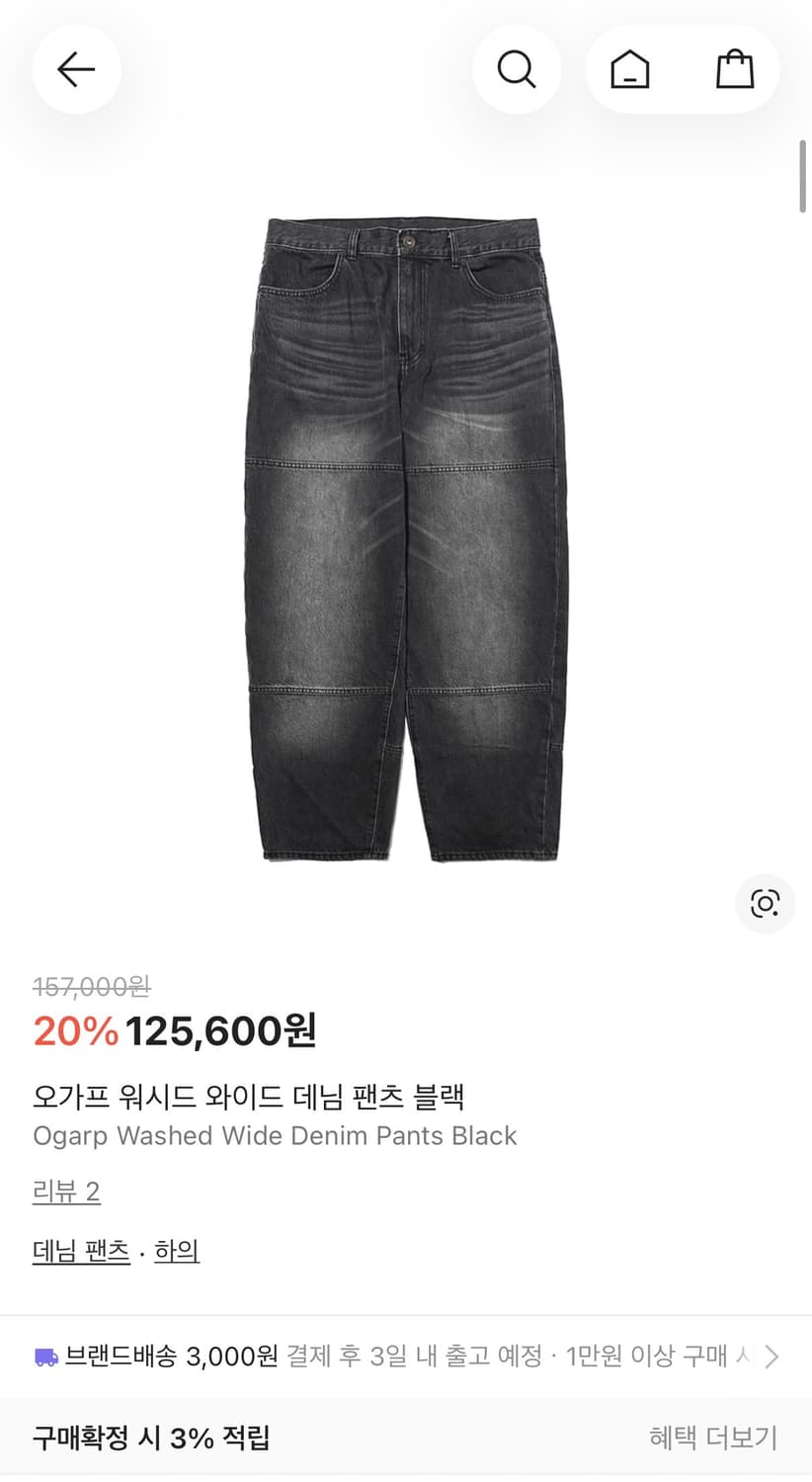 [1] 오가프 워시드 와이드 데님 팬츠 블랙 상품이미지1