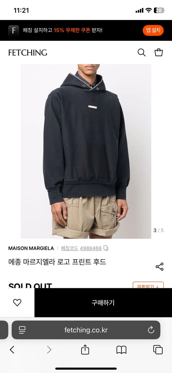 메종 마르지엘라 후드티 상품이미지4