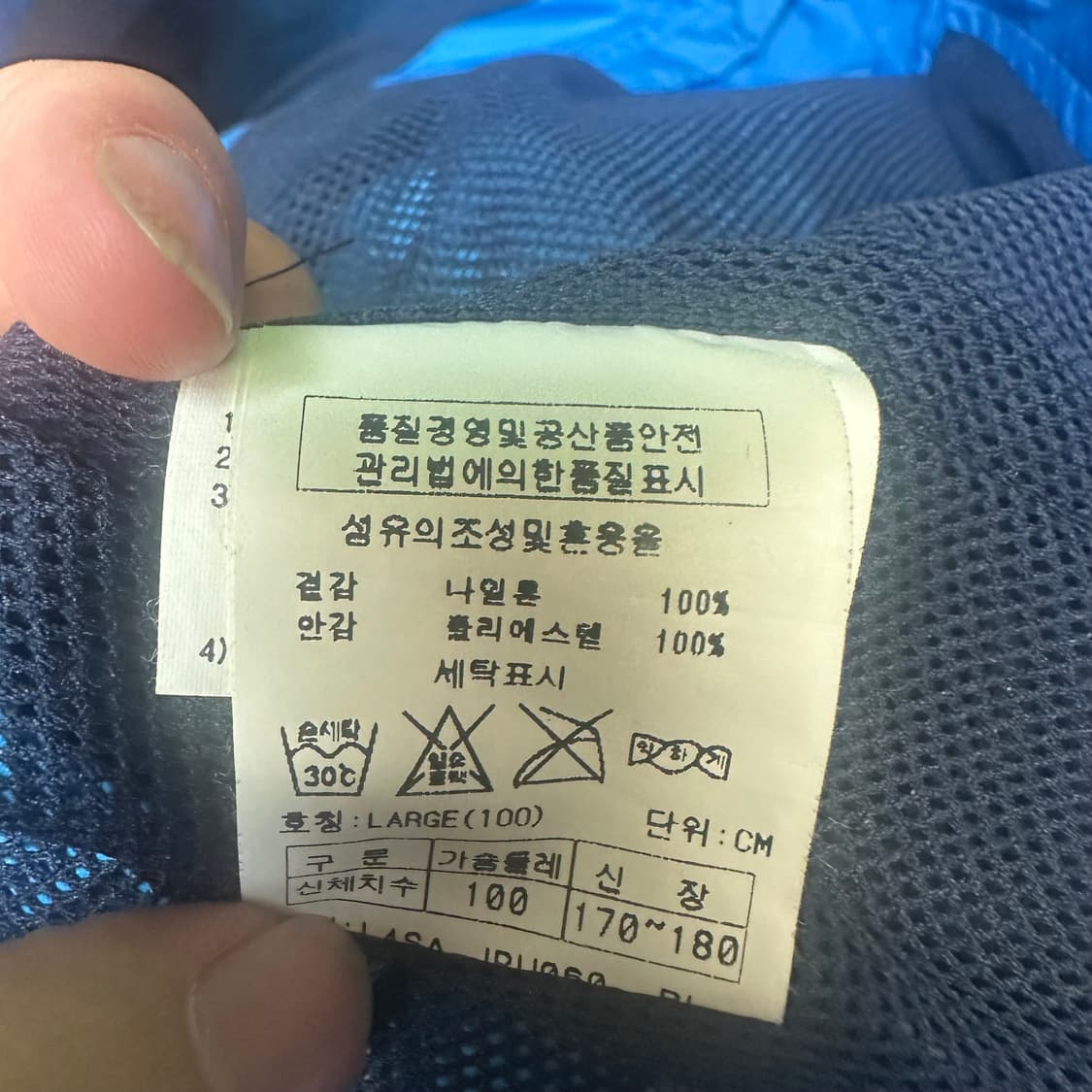 카파 빈티지 올드스쿨 이탈리아 스카이블루바람막이 L 상품이미지4