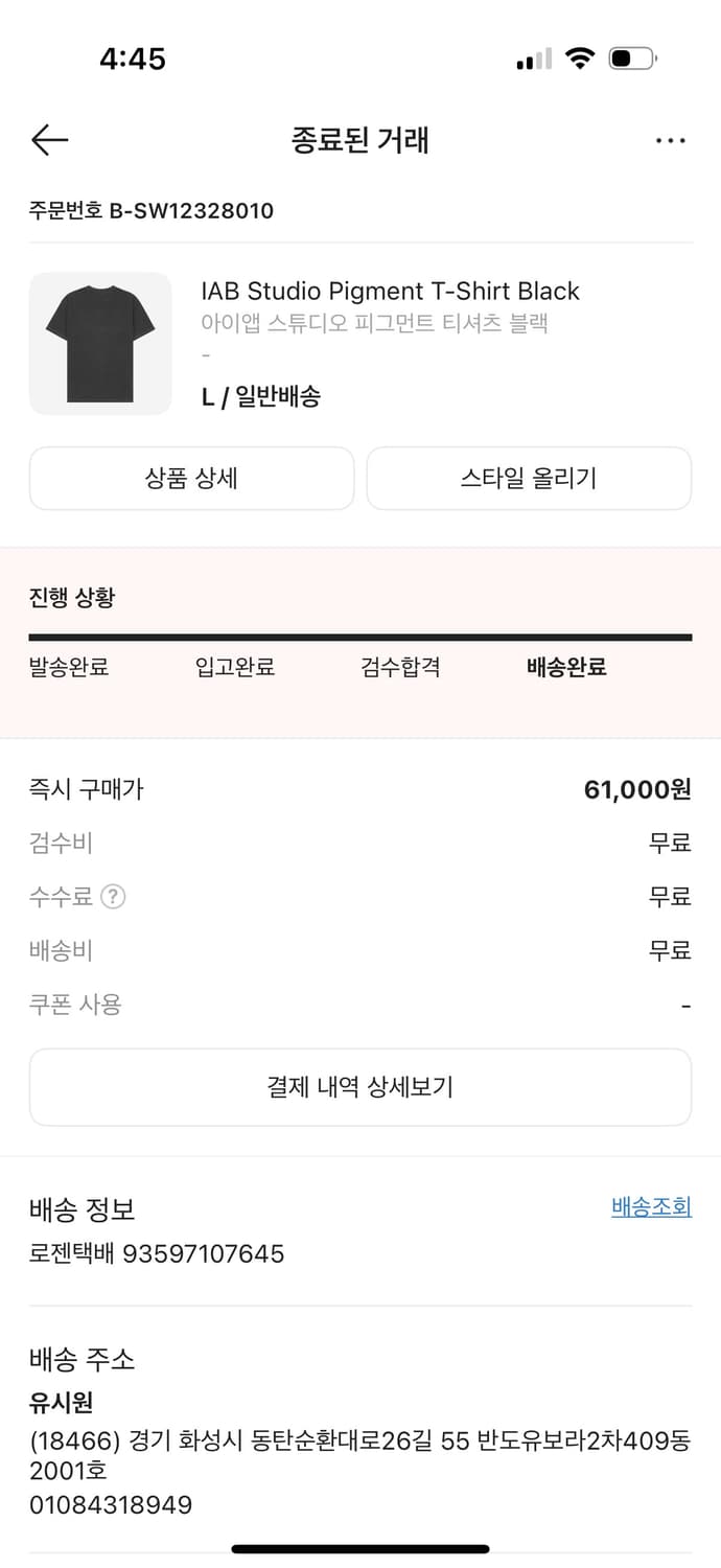 아이앱 스튜디오 피그먼트 반팔  상품이미지3