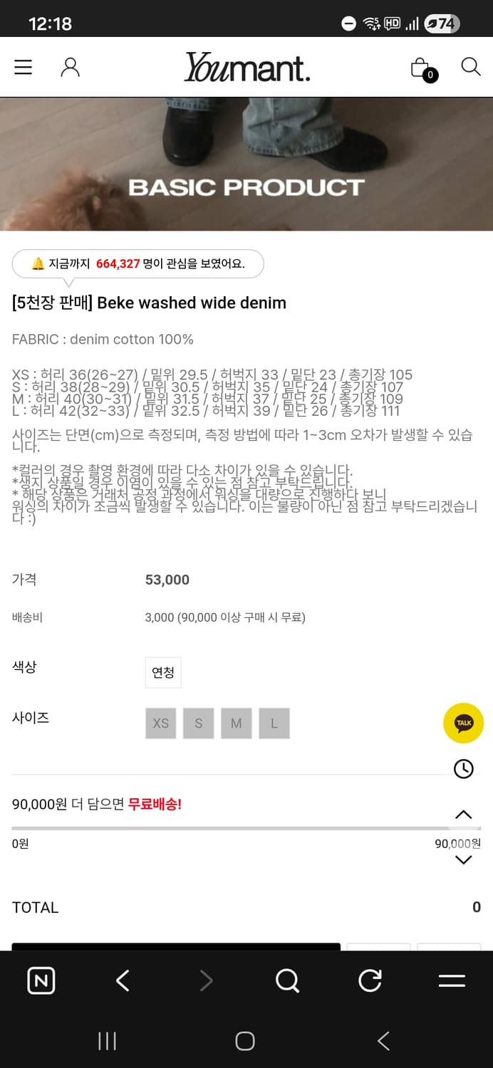 유먼트 연청 데님 팬츠 size s 상품이미지4