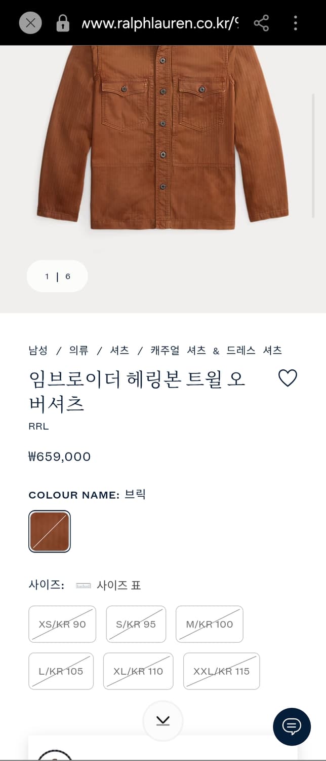 [교환]더블알엘 헤링본 트윌셔츠 26년제품 상품이미지5