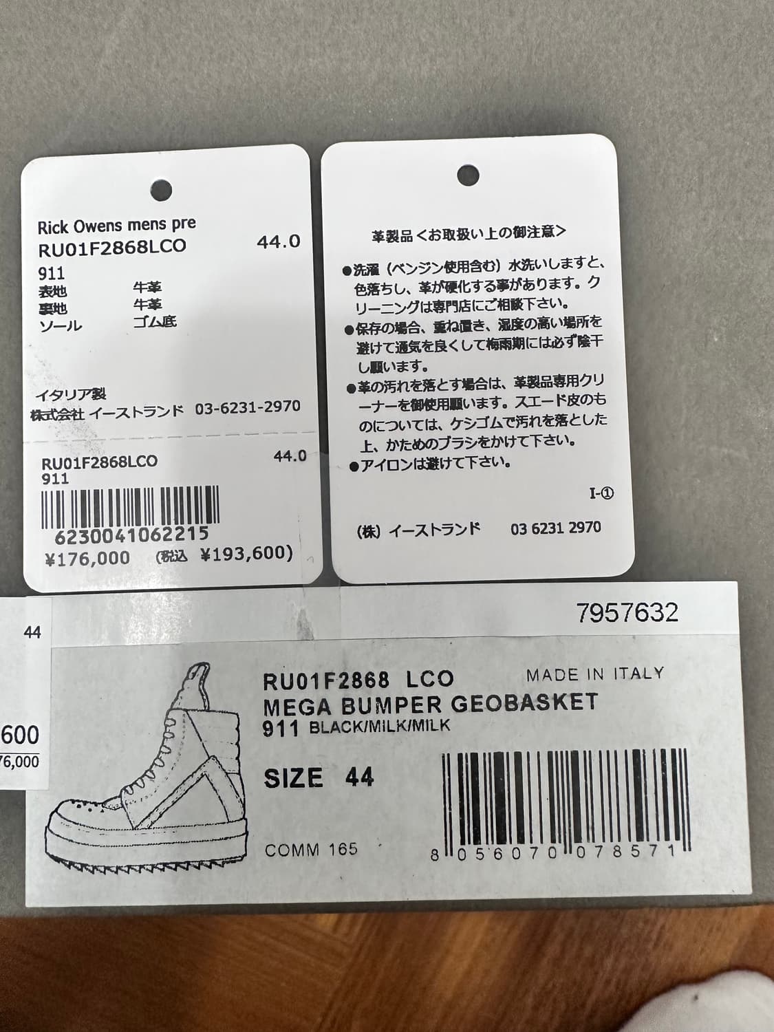 릭오웬스 메가범퍼 지오바스켓 44 상품이미지3