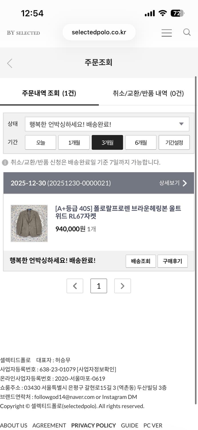 폴로 rl67 헤링본 자켓 40사이즈(qr o) 상품이미지3