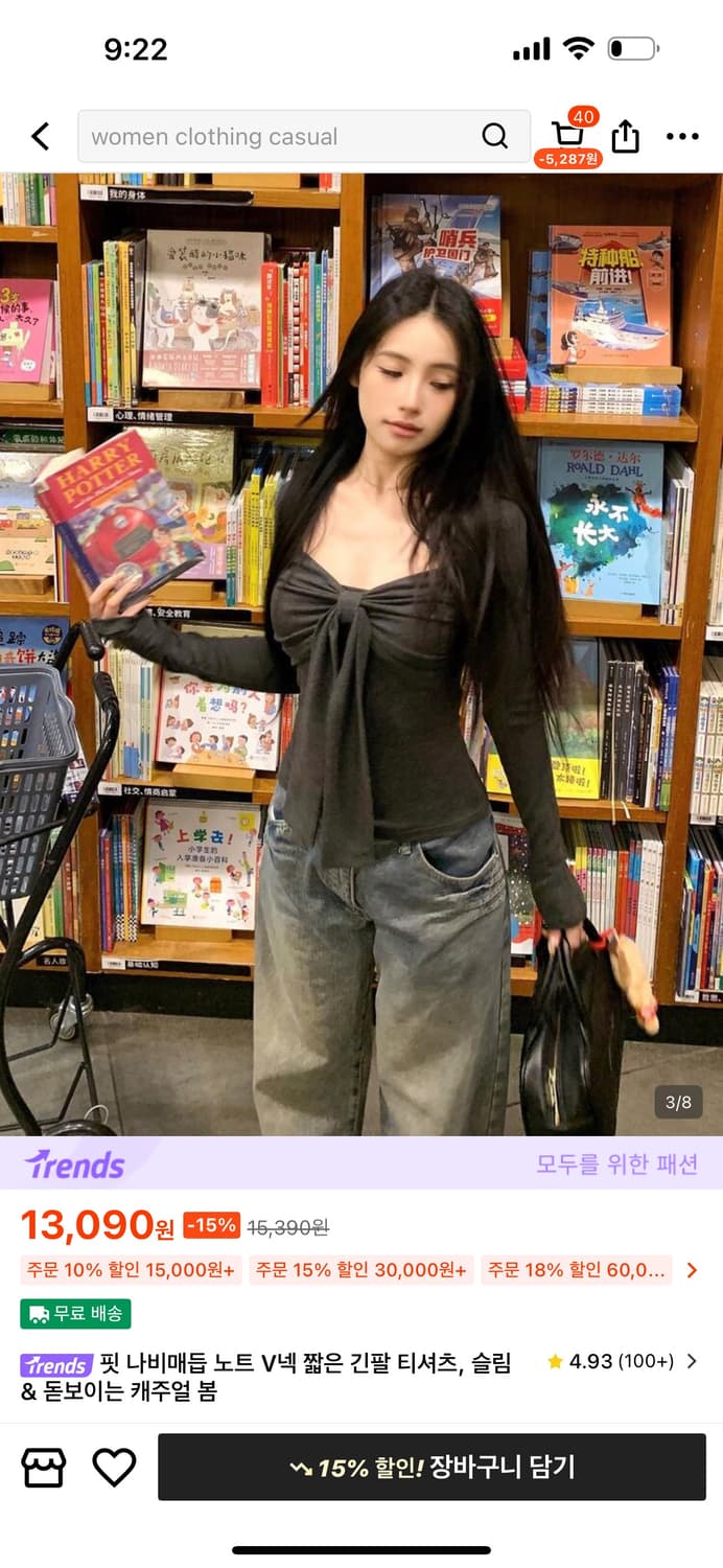 리본 브이넥 긴팔 티셔츠 상품이미지1