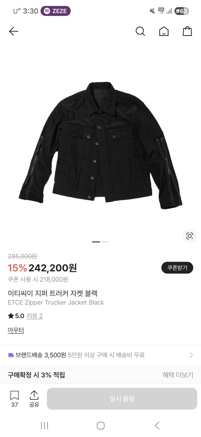 Etce 지퍼 트러커 자켓 m 상품이미지1
