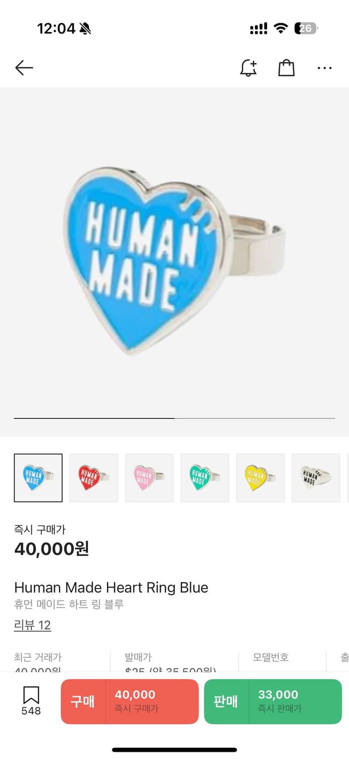 휴먼메이드 반지 파랑 초록 빨강 노랑 상품이미지1