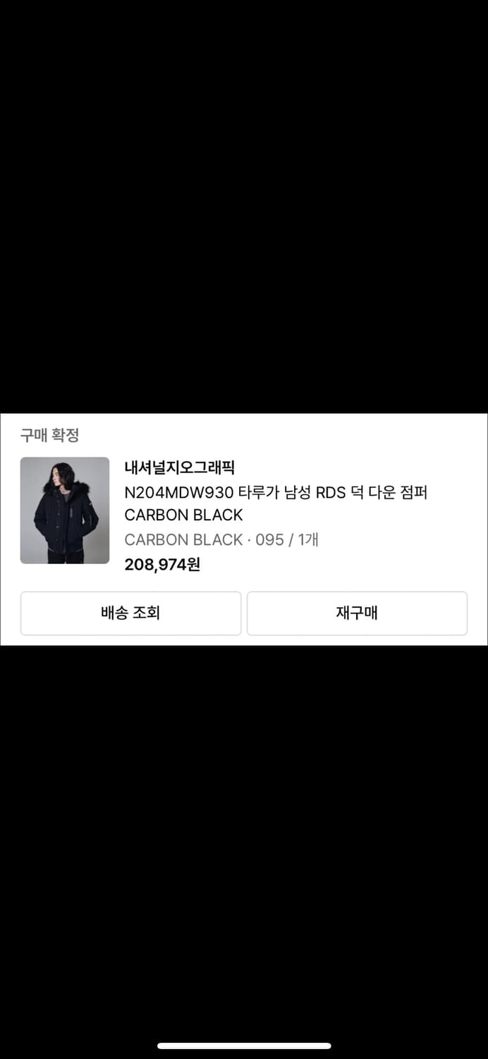 내셔널지오그래픽 타루가 덕다운 점퍼 M 상품이미지3