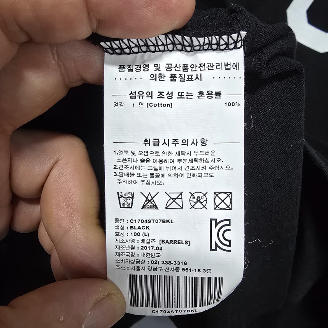 커버낫 C 로고 반팔 티셔츠 L 상품이미지6