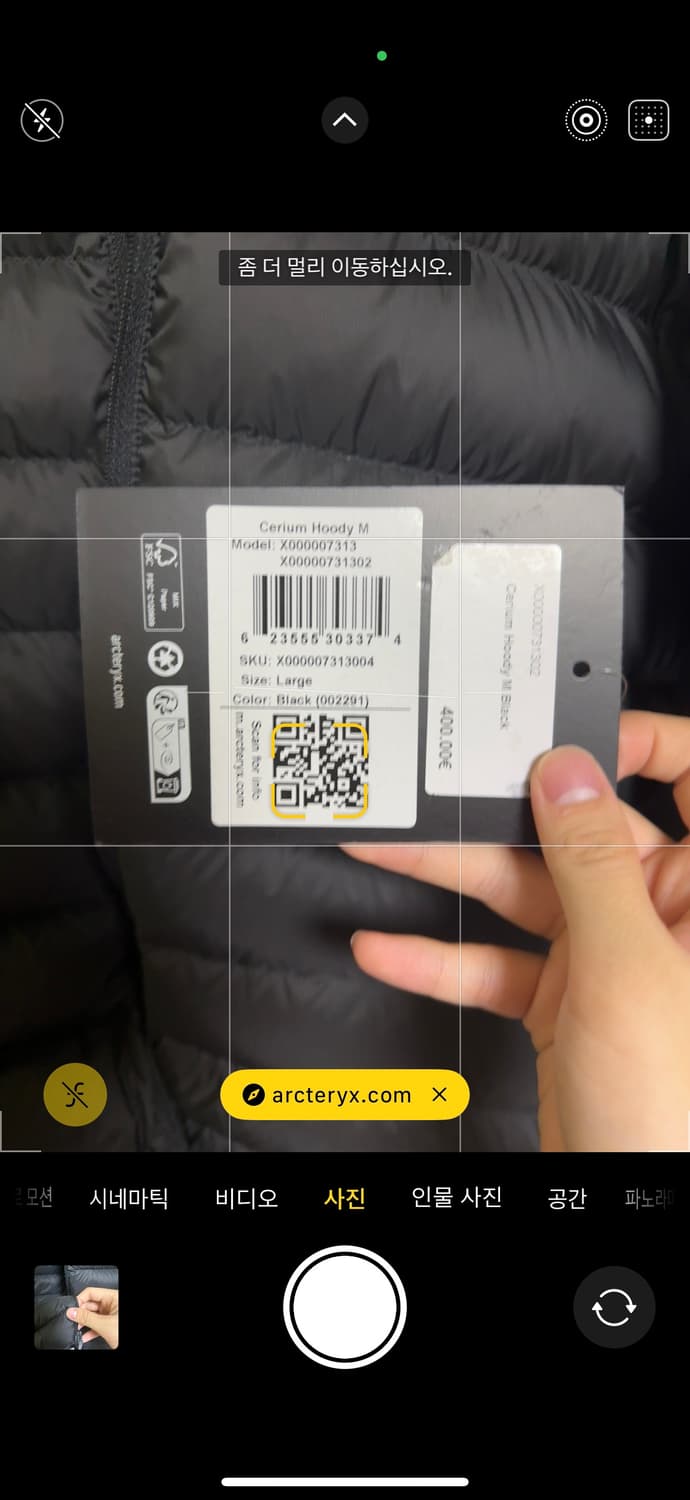 아크테릭스 세륨 후디 L 상품이미지9