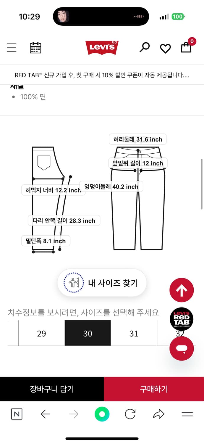 리바이스 568TM 루즈 스트레이트 진 상품이미지6