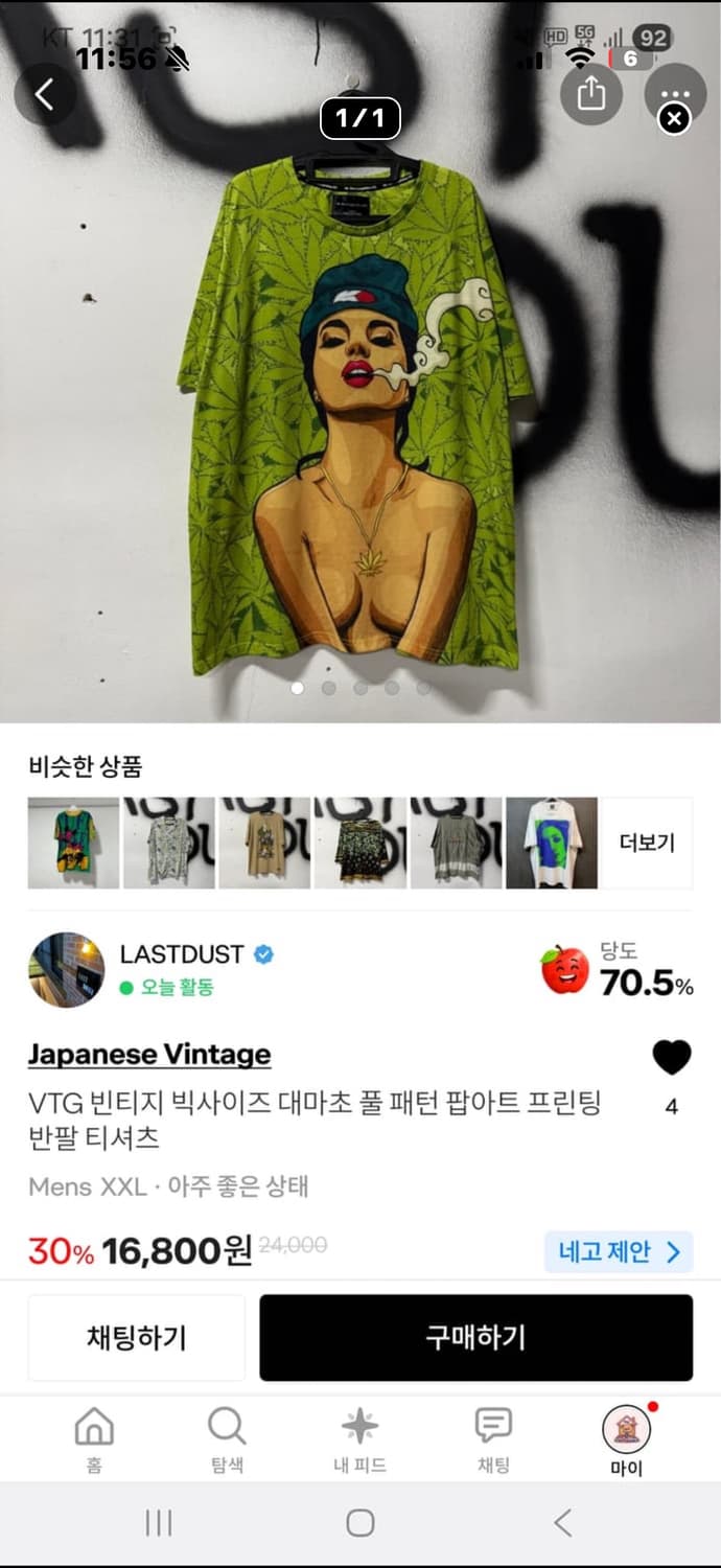 3벌 결제창 상품이미지2