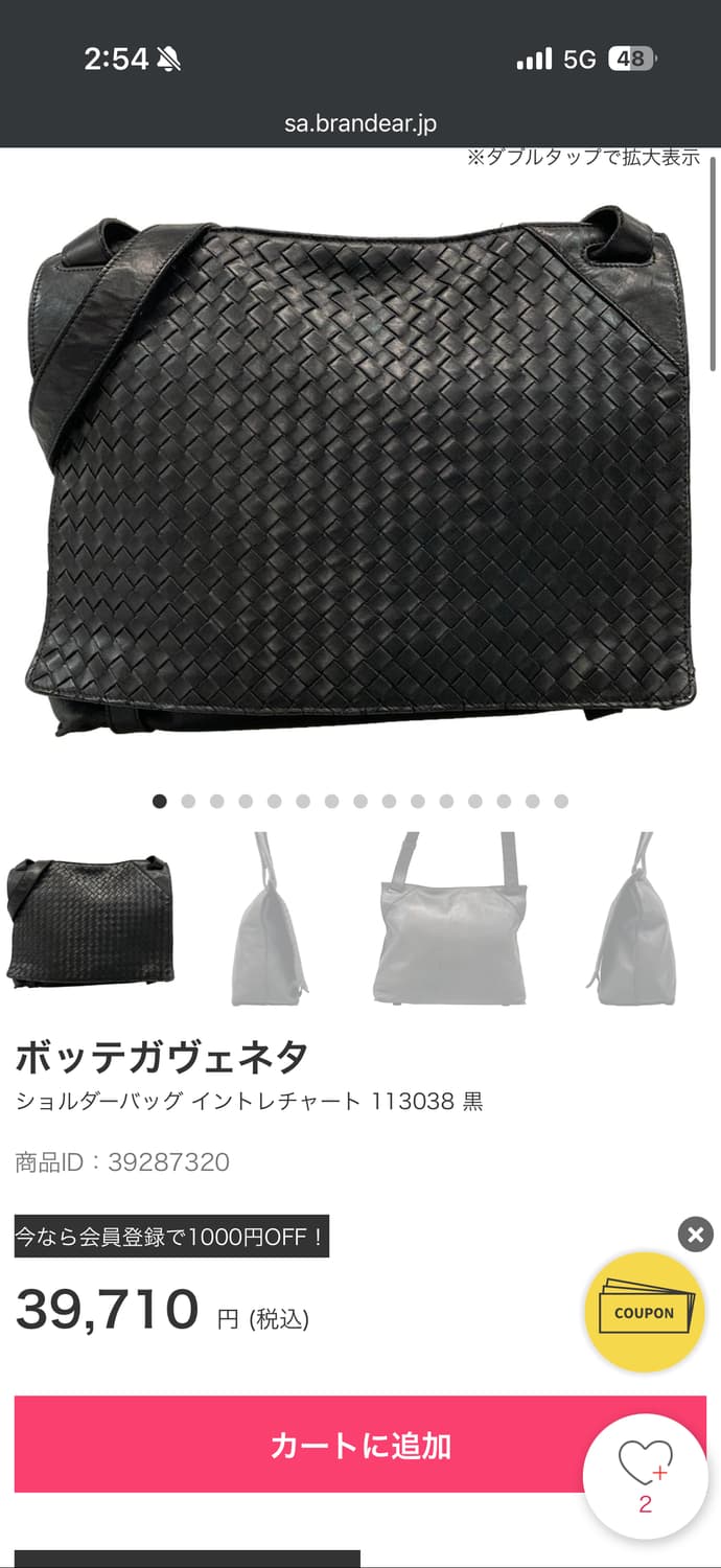 보테가 정품 크로스백 팝니다 상품이미지1