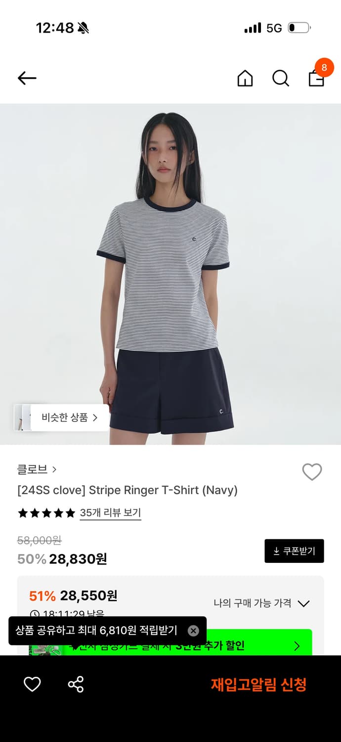 클로브 스트라이프 티셔츠 네이비 상품이미지3