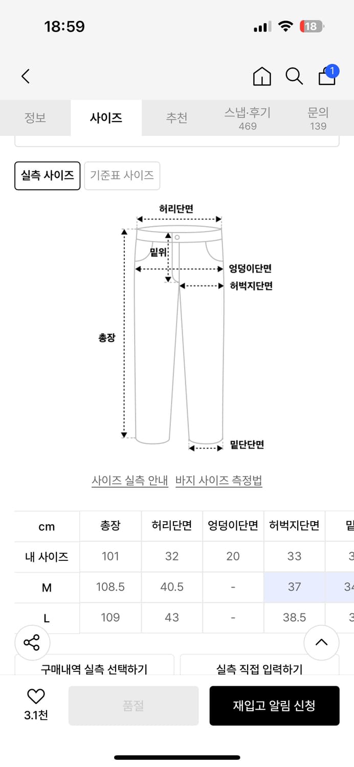 이에이 X 짱구대디 ANGLE CARGO PANTS Black  (M) 상품이미지5