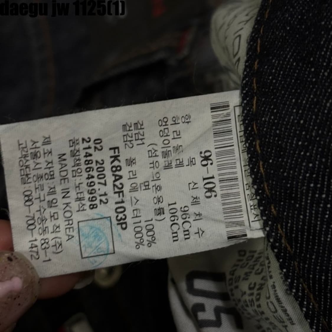 후부 올드스쿨 힙합 데님팬츠 상품이미지5