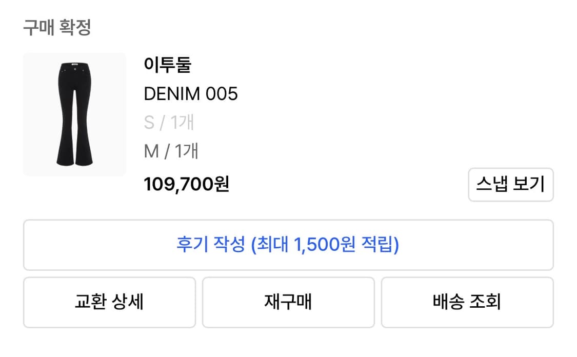 이투둘 부츠컷 데님 상품이미지2