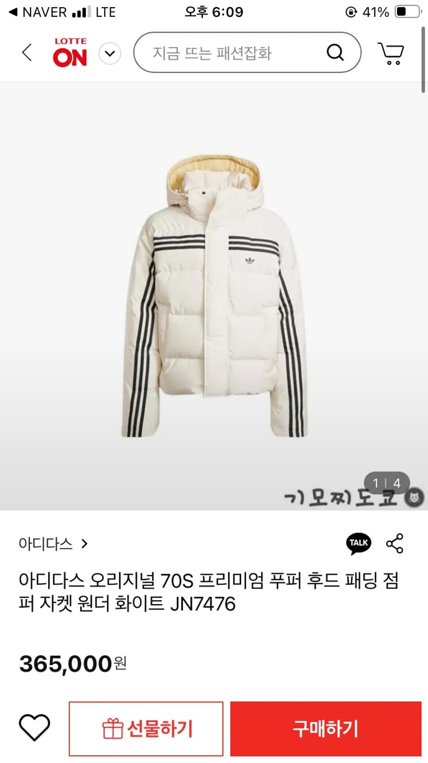 아디다스 오리지널스 70s 프리미엄 퍼퍼 재킷 L 상품이미지2