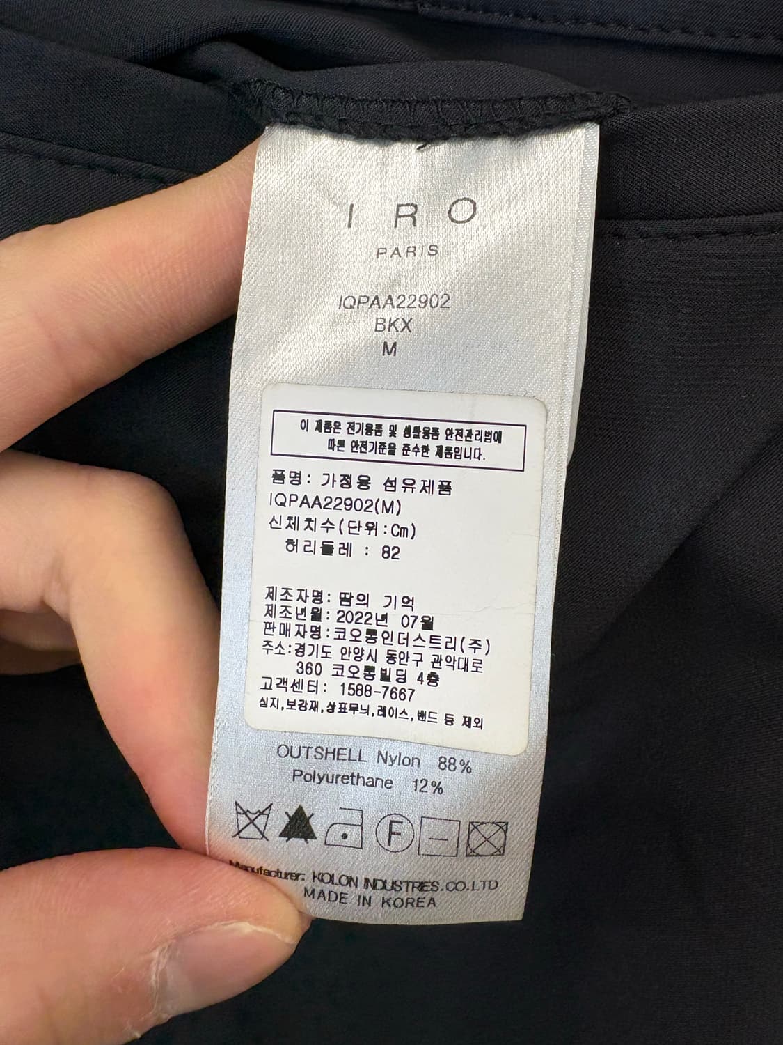 IRO Paris 이로 블랙 카고 조거팬츠 상품이미지8