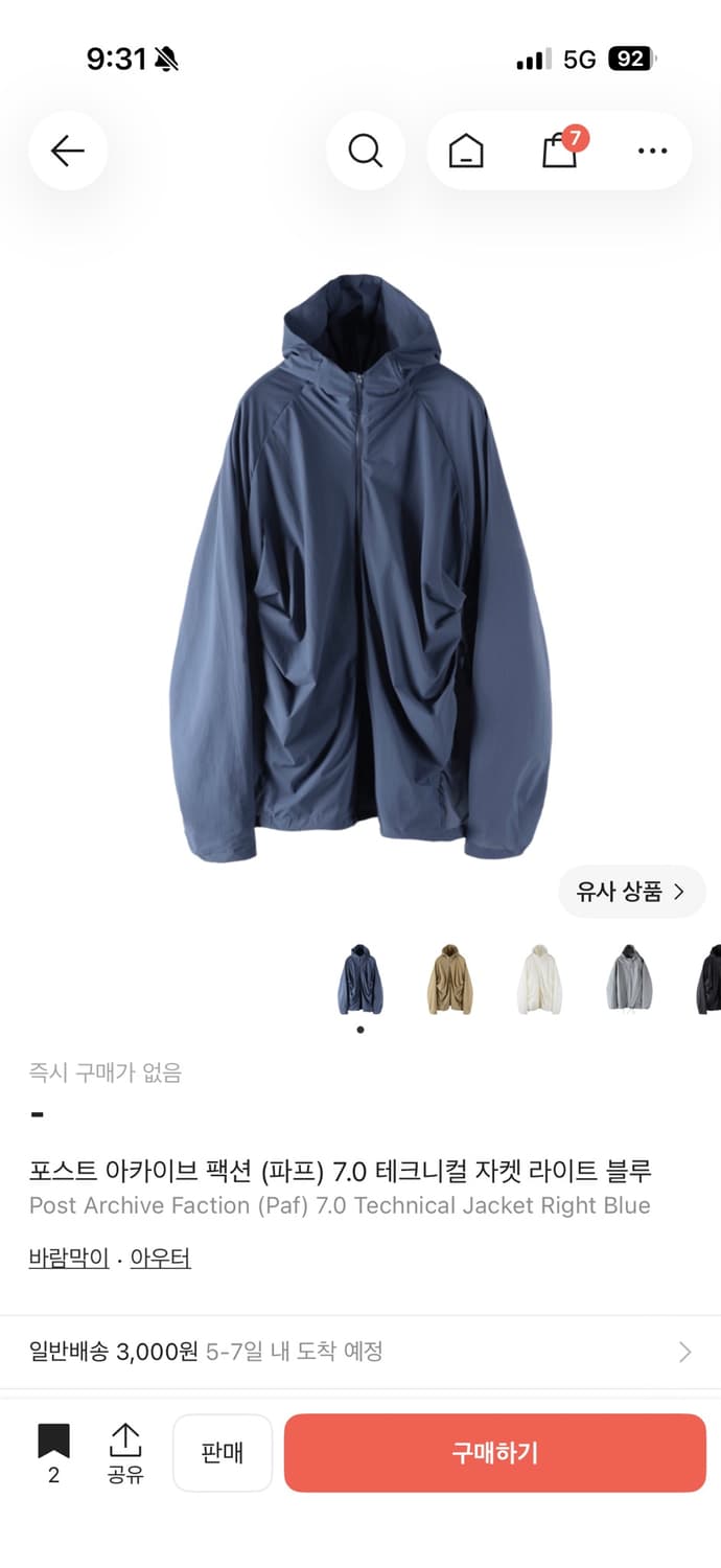 포스트아카이브 팩션 7.0 테크니컬 자켓 라이트 블루 상품이미지2