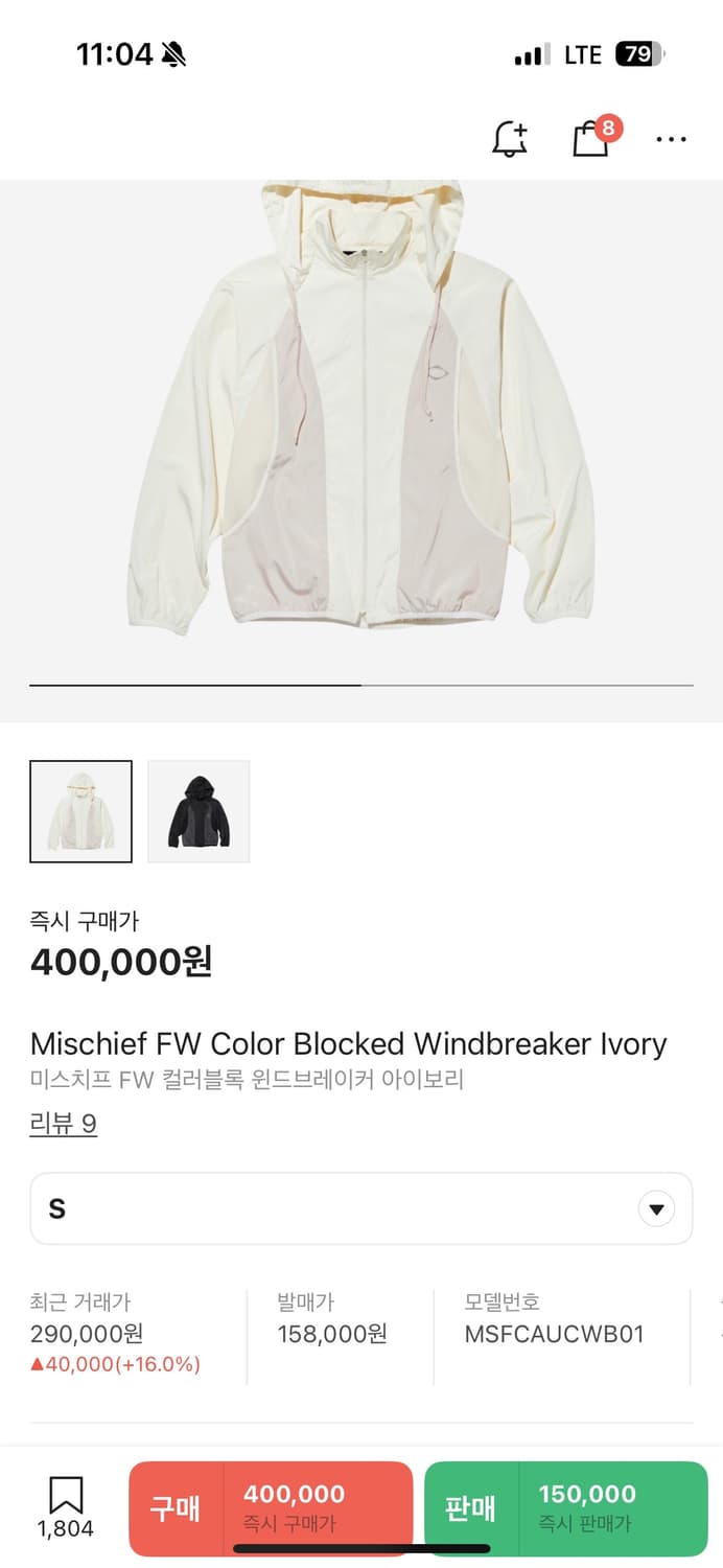 미스치프 윈드브레이커 s 아이보리 상품이미지2