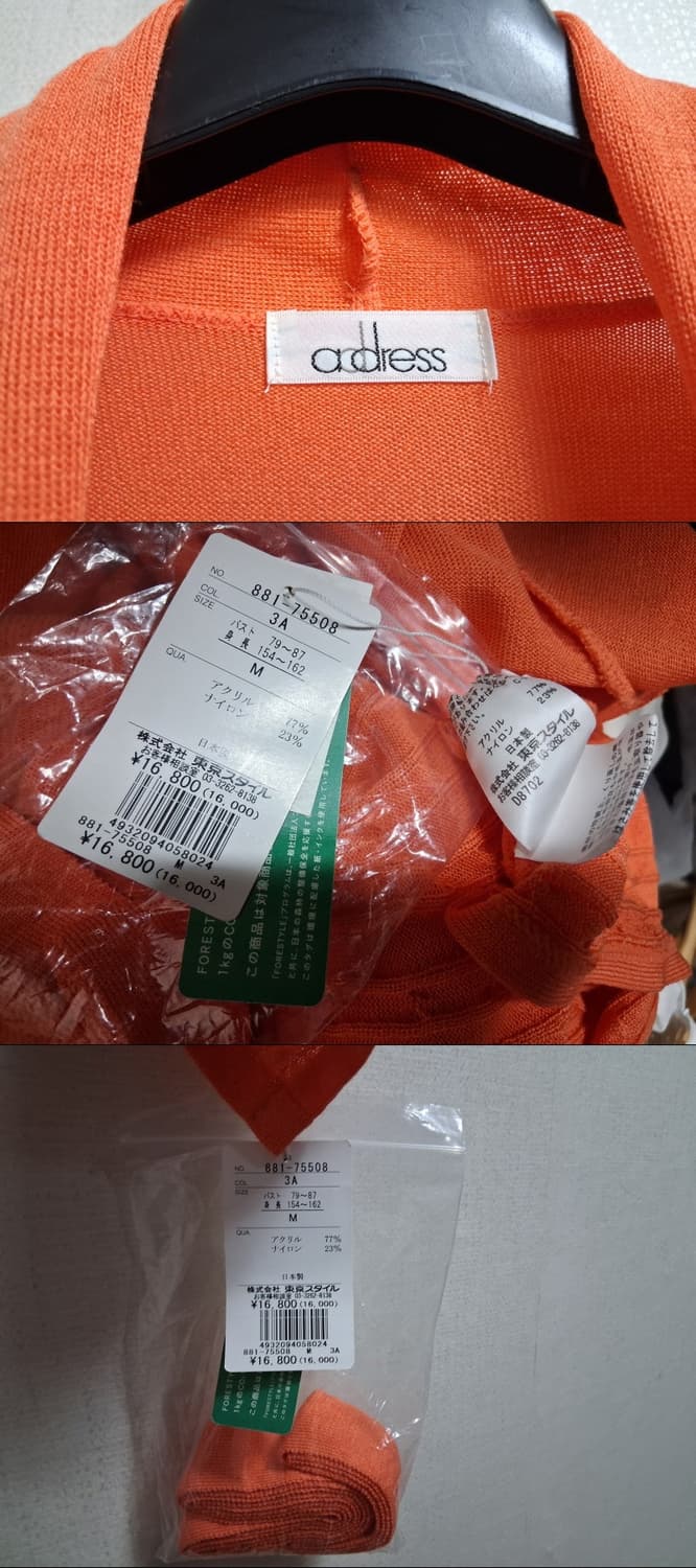 일본수입 ad dress 춘추 오렌지 숄카라 가디건  새옷66까지 
일본 상품이미지8