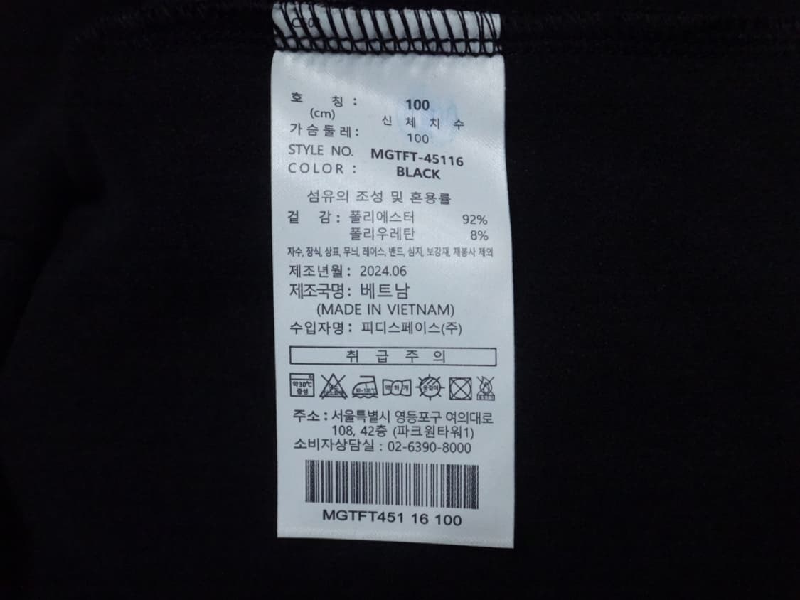 (L/100) 밀레 남성 플리스 반폴라 스판 티셔츠 상품이미지7