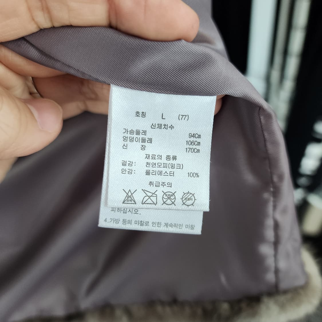 대동 밍크 베스트 조끼 상품이미지5