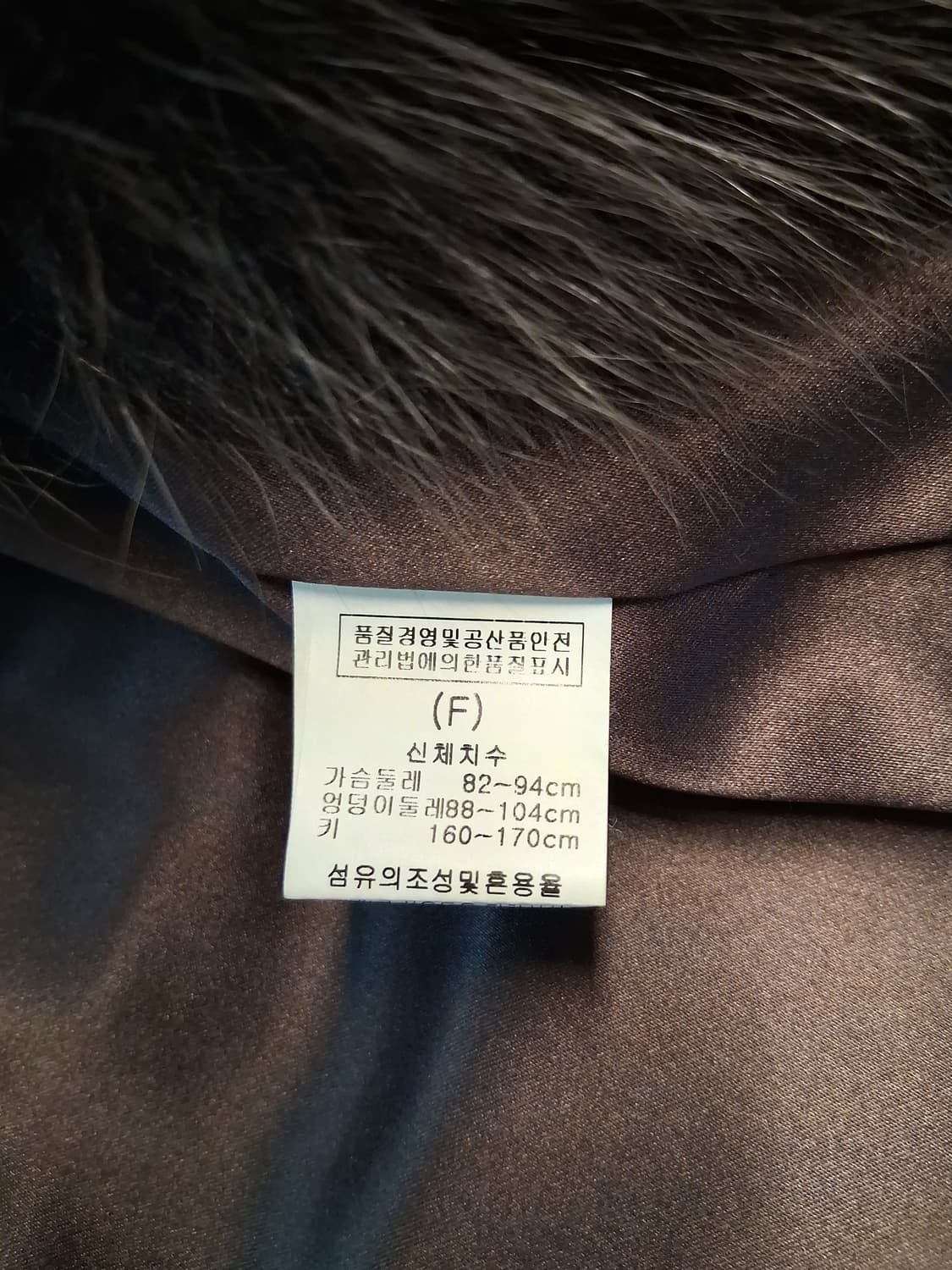 리얼 폭스퍼 폼폼이 자켓(새상품) 상품이미지9