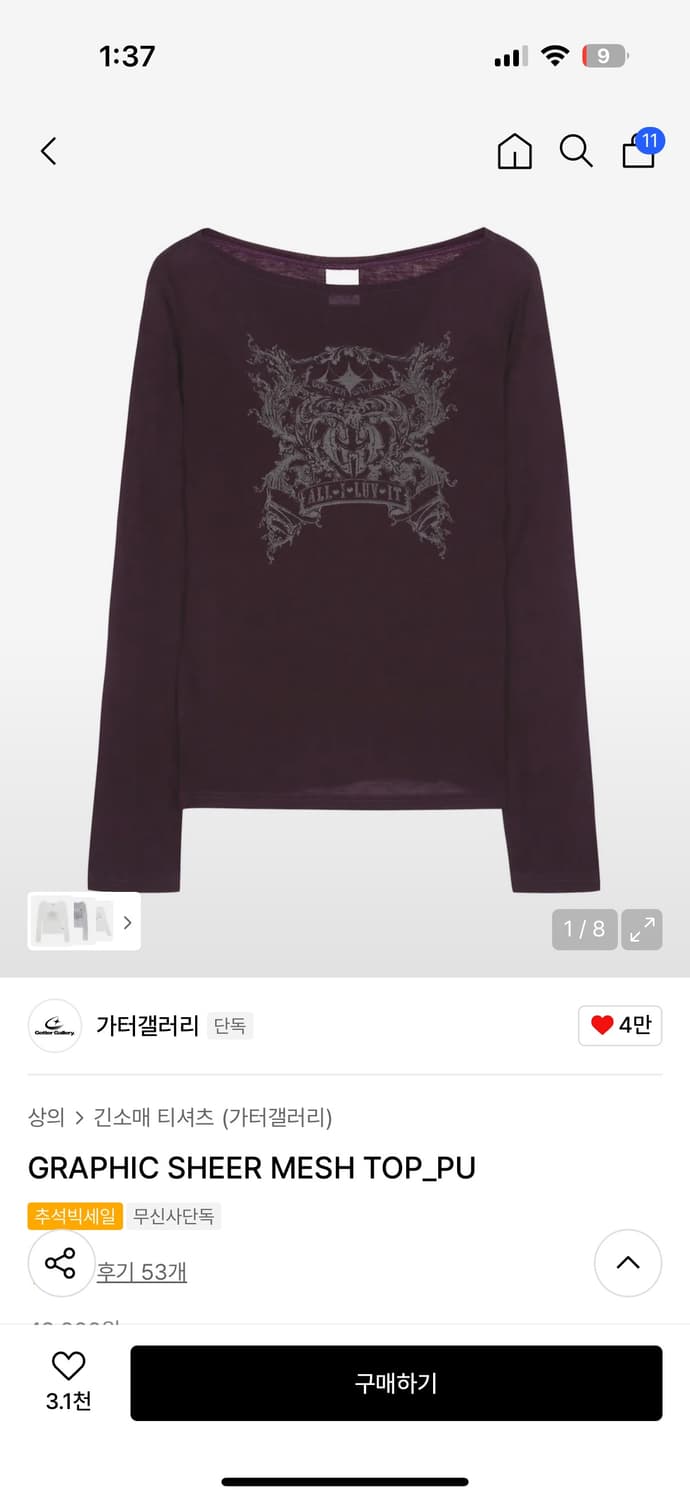 가터갤러리슬리브(1회착용) 상품이미지1