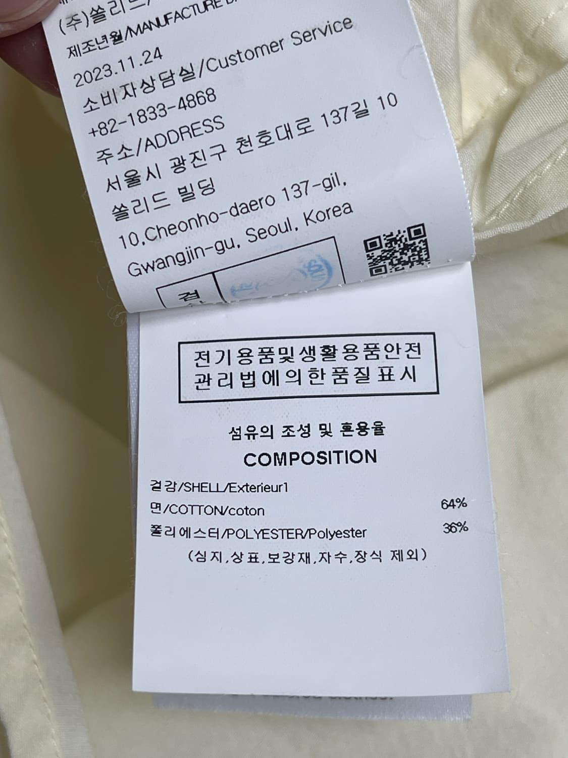우영미반팔 셔츠 46 아이보리 상품이미지4