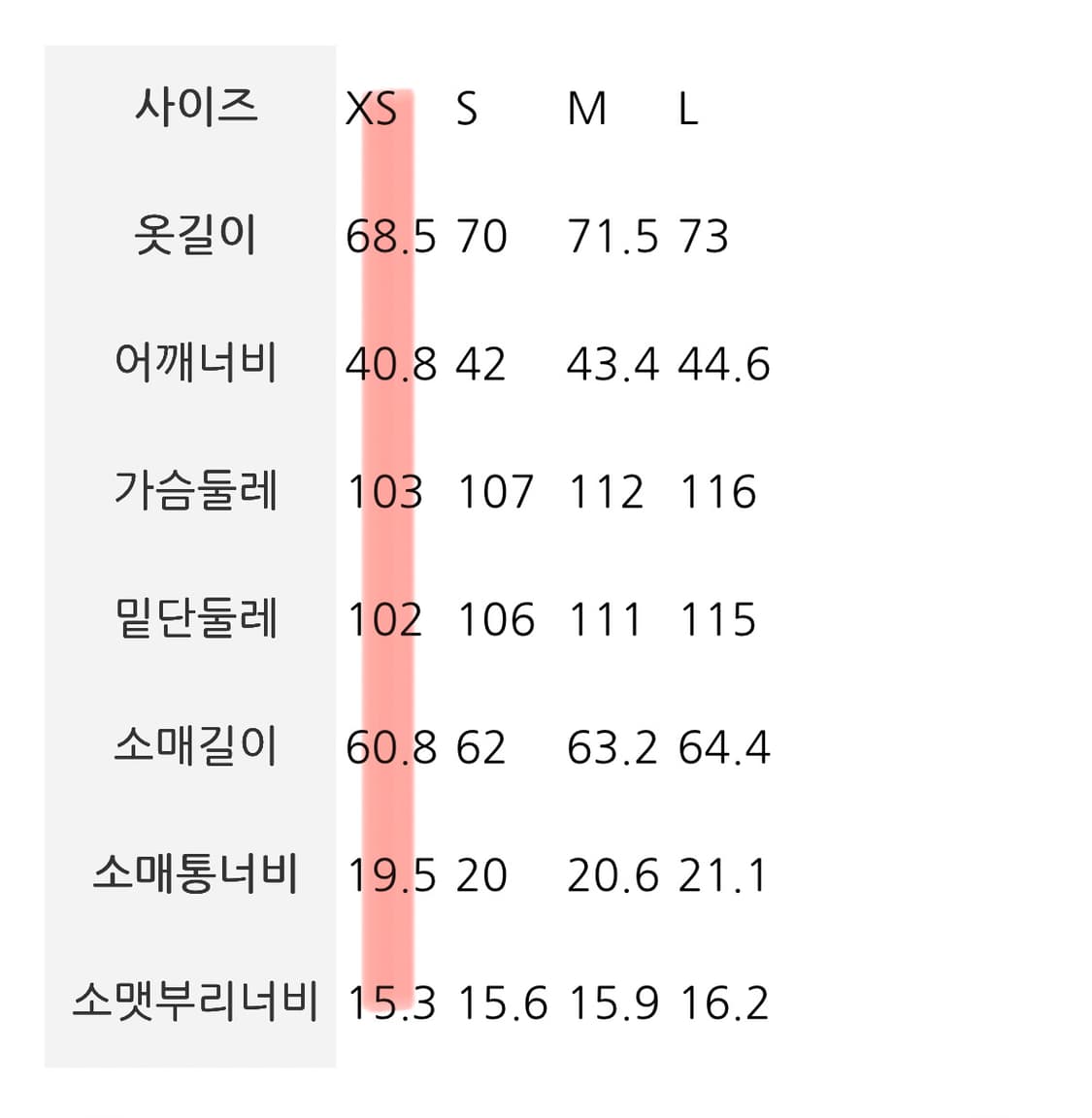에잇세컨즈 베이지 자켓 상품이미지6
