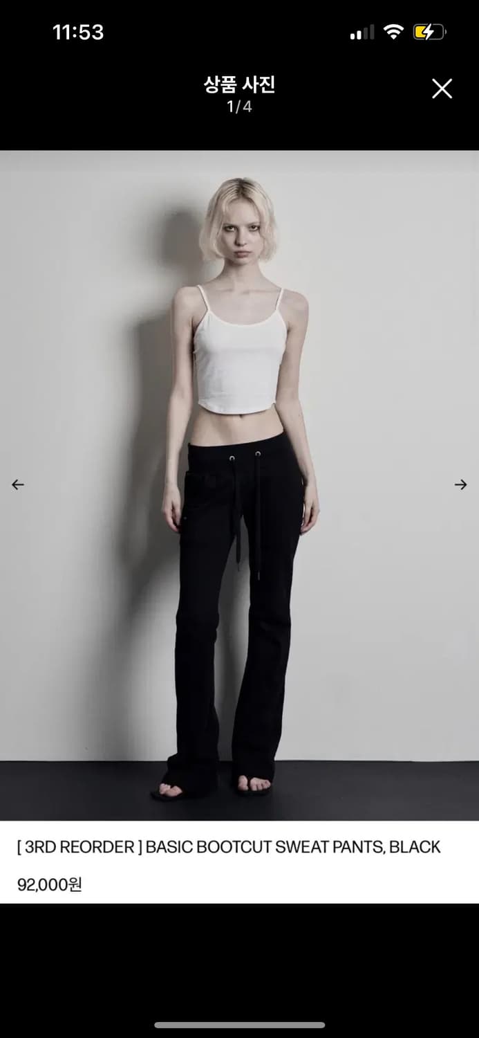 보헤미안서울 베이직 부츠컷 스웨트 팬츠 상품이미지1