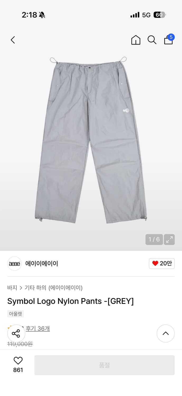 Aeae 나일론팬츠 그레이 상품이미지1