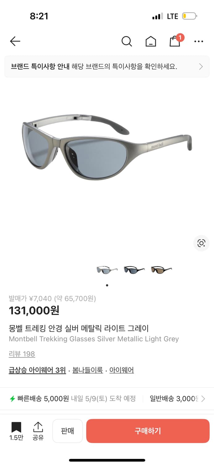 몽벨 트레킹 안경 실버 메탈릭 라이트 그레이(새상품) 상품이미지1