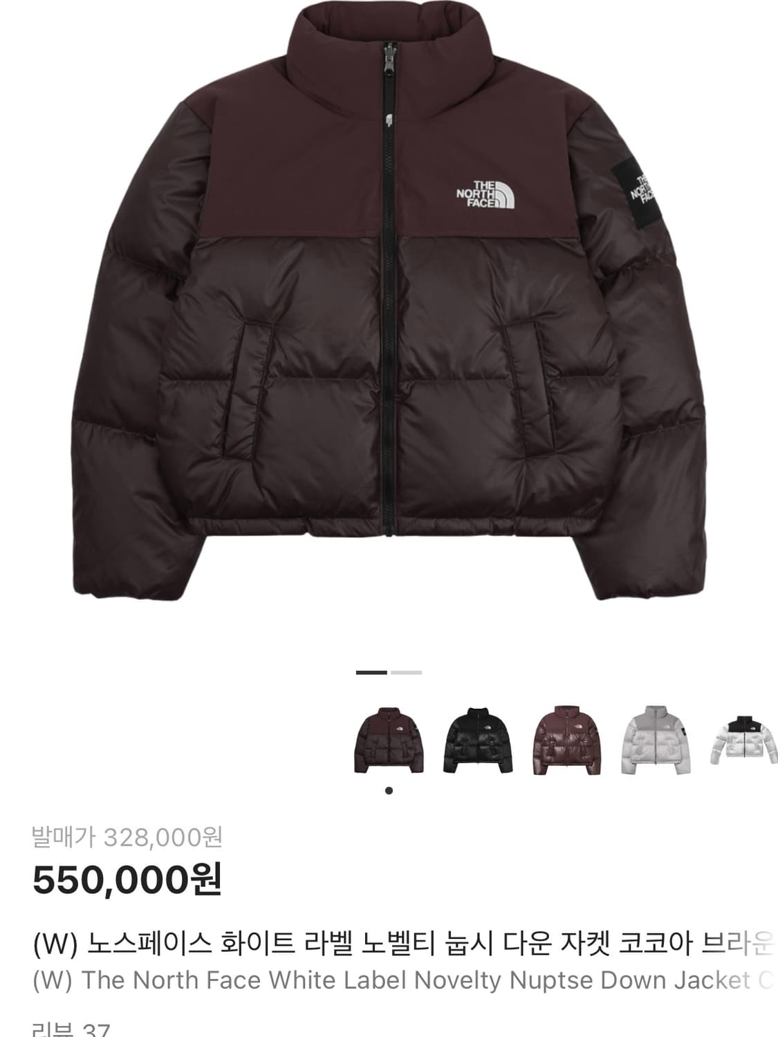 노스페이스 화이트 라벨 여성용 눕시 패딩 코코아 브라운 상품이미지3