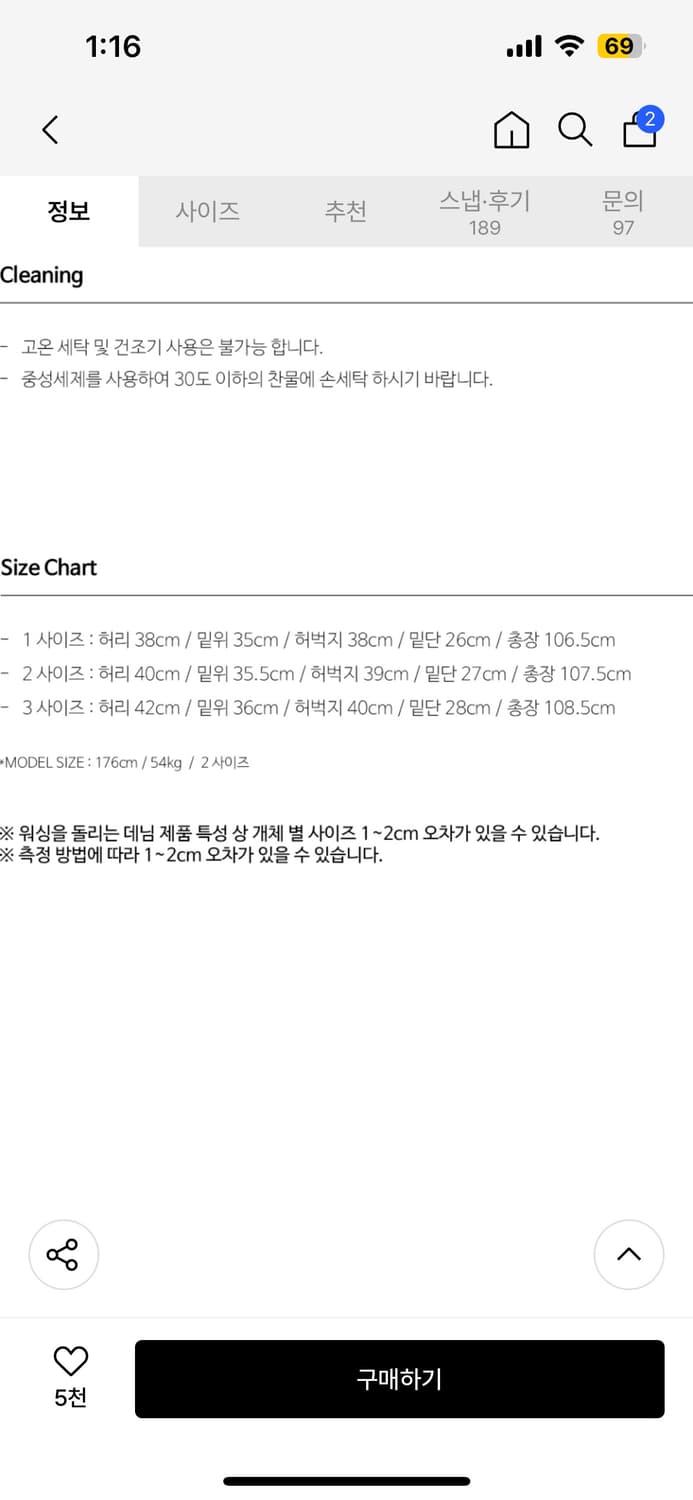 비긴202 아크 커브드 데님 팬츠 상품이미지4