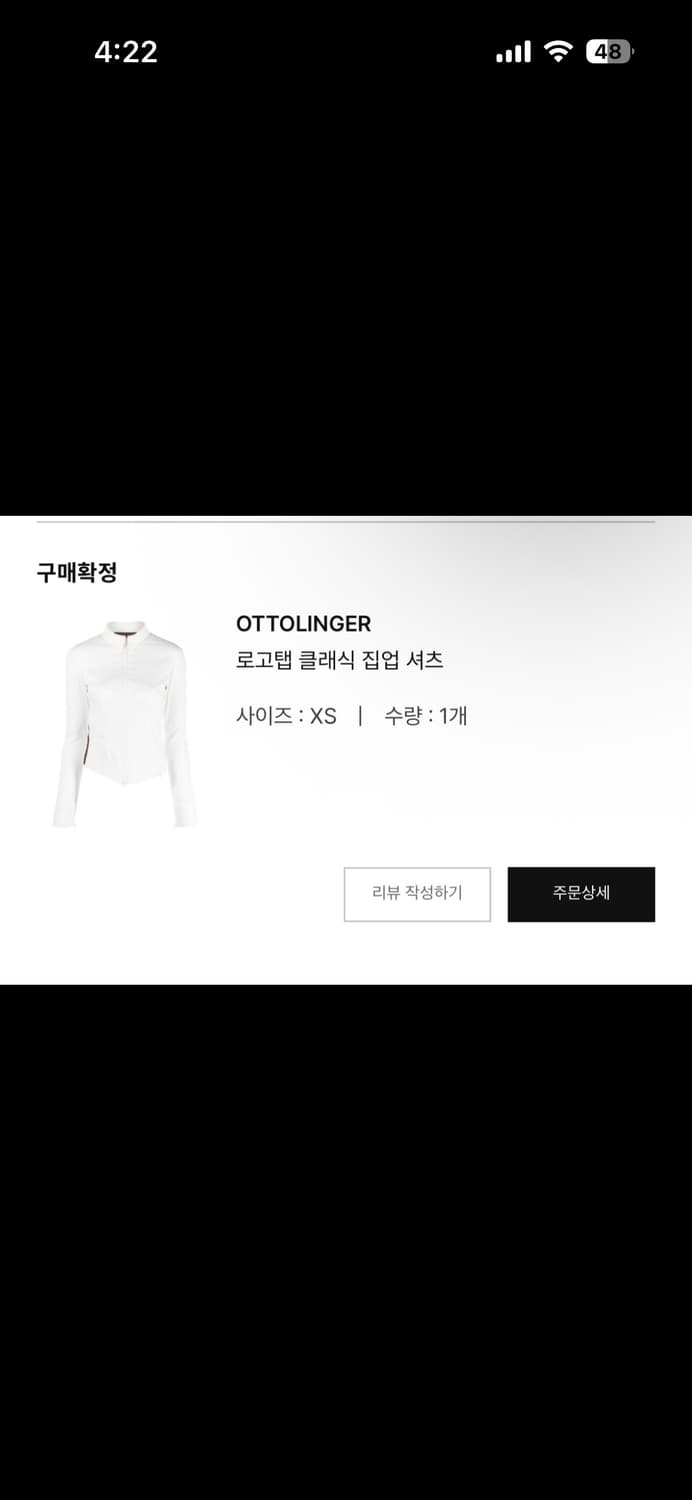 오토링거 집업 셔츠 상품이미지4